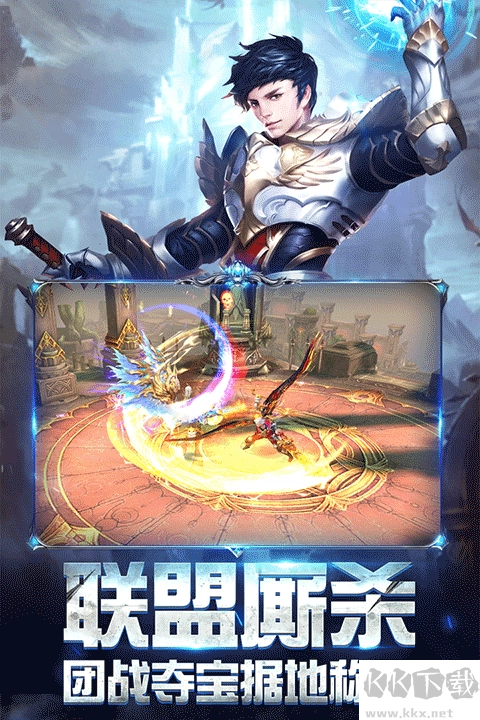 奇迹之剑手机版1