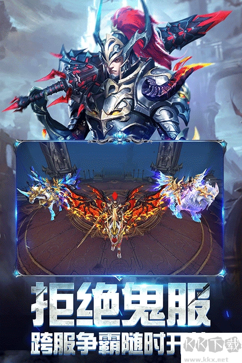 奇迹之剑手机版4