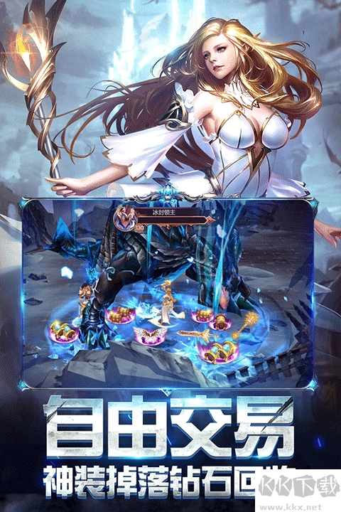 奇迹之剑手机版2