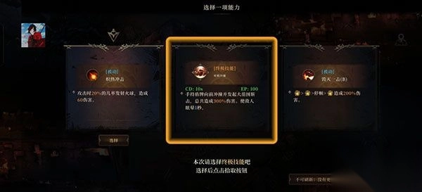 深渊之影最新版(4)