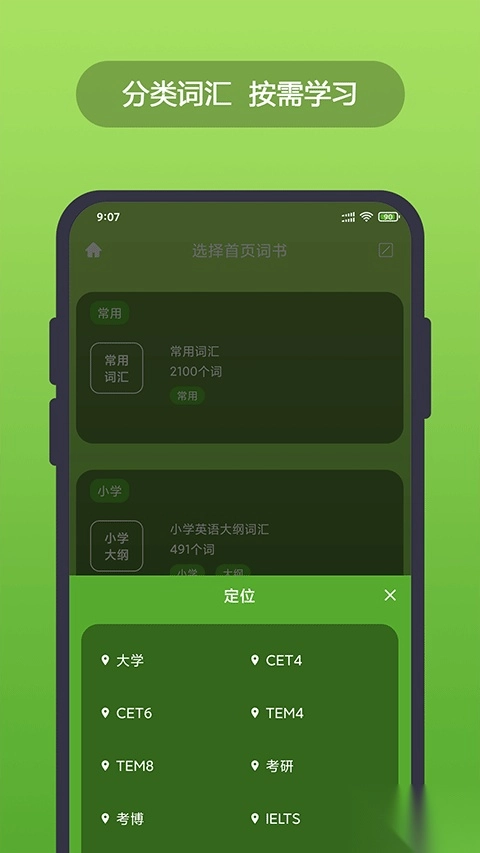 英汉随身词典免费版图2