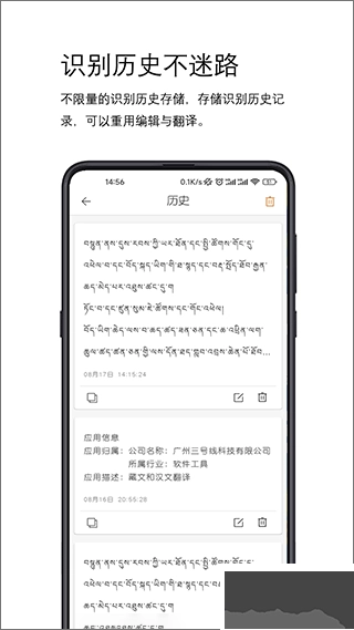 简藏汉安卓版(1)
