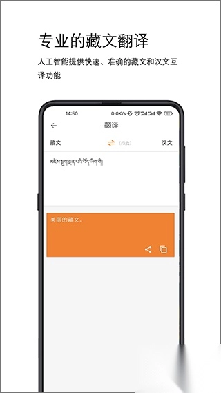 简藏汉安卓版(2)