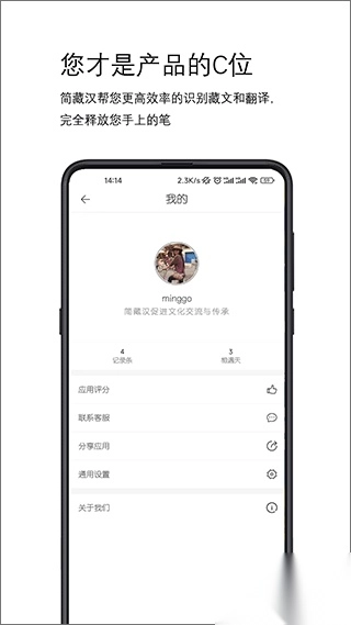 简藏汉安卓版(4)
