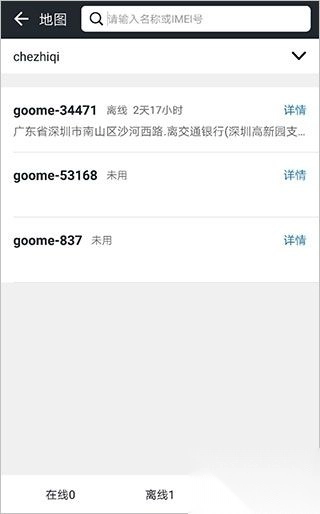 万物在线安卓版图3