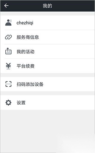 万物在线安卓版图4
