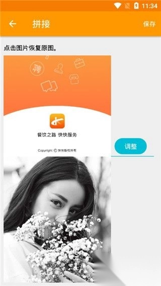 一键长截屏安卓版图4