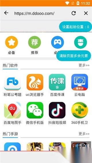 一键长截屏安卓版图2