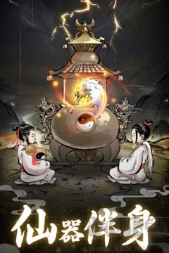 坚持到底安卓版