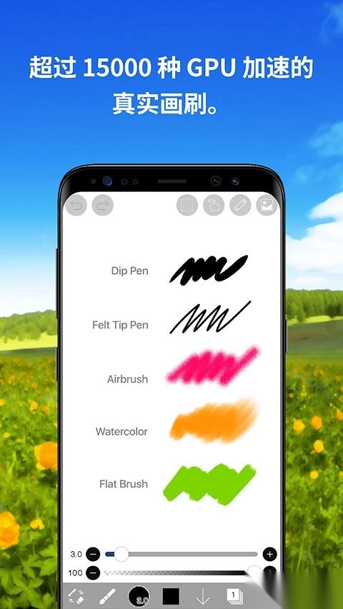 爱笔思画x免费版图2