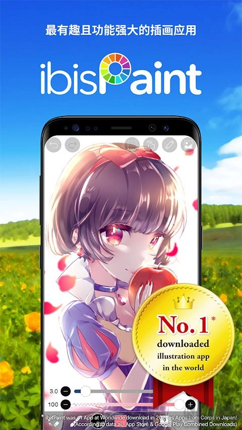 爱笔思画x免费版图1