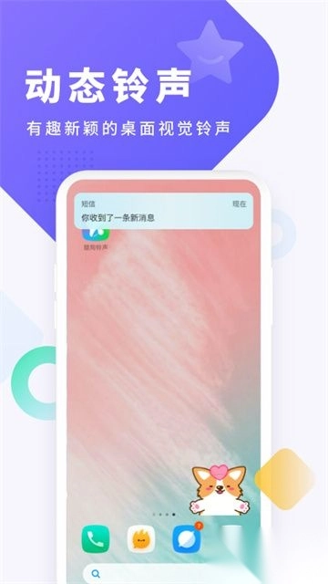 酷狗铃声安卓版图4