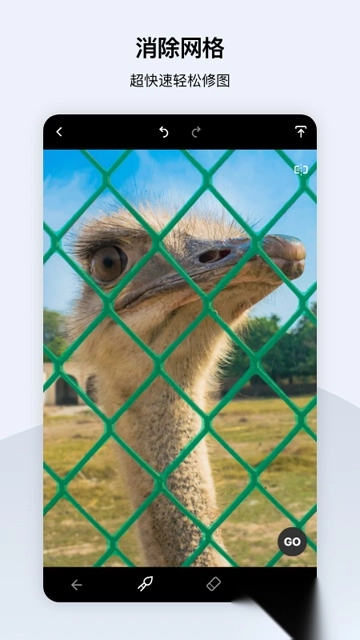 TouchRetouch安卓版图1