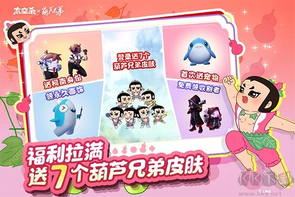 太空杀汉化版(1)