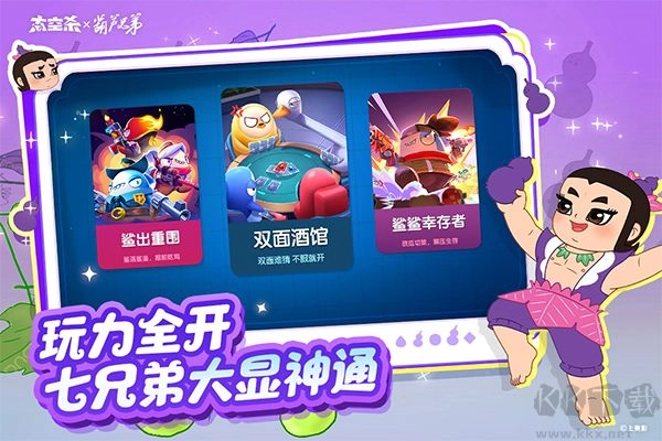 太空杀汉化版(5)