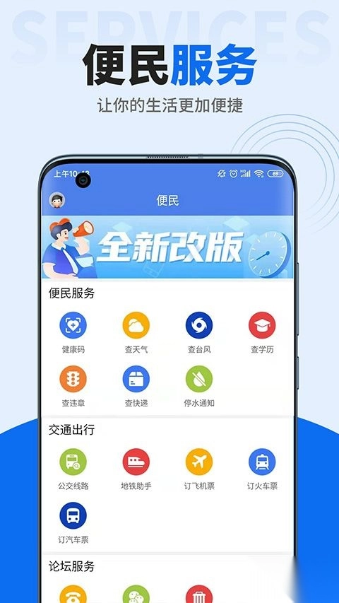 阿拉宁波网免费版图5