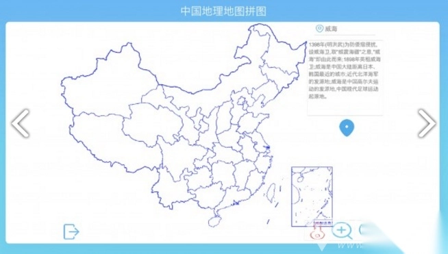 中国地理拼图手机版图2