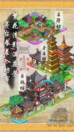 长安不是一天建成的汉化版(3)