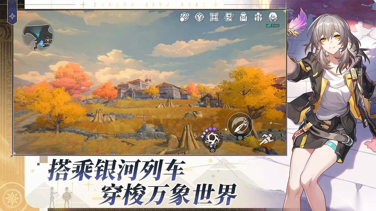 崩坏：星穹铁道