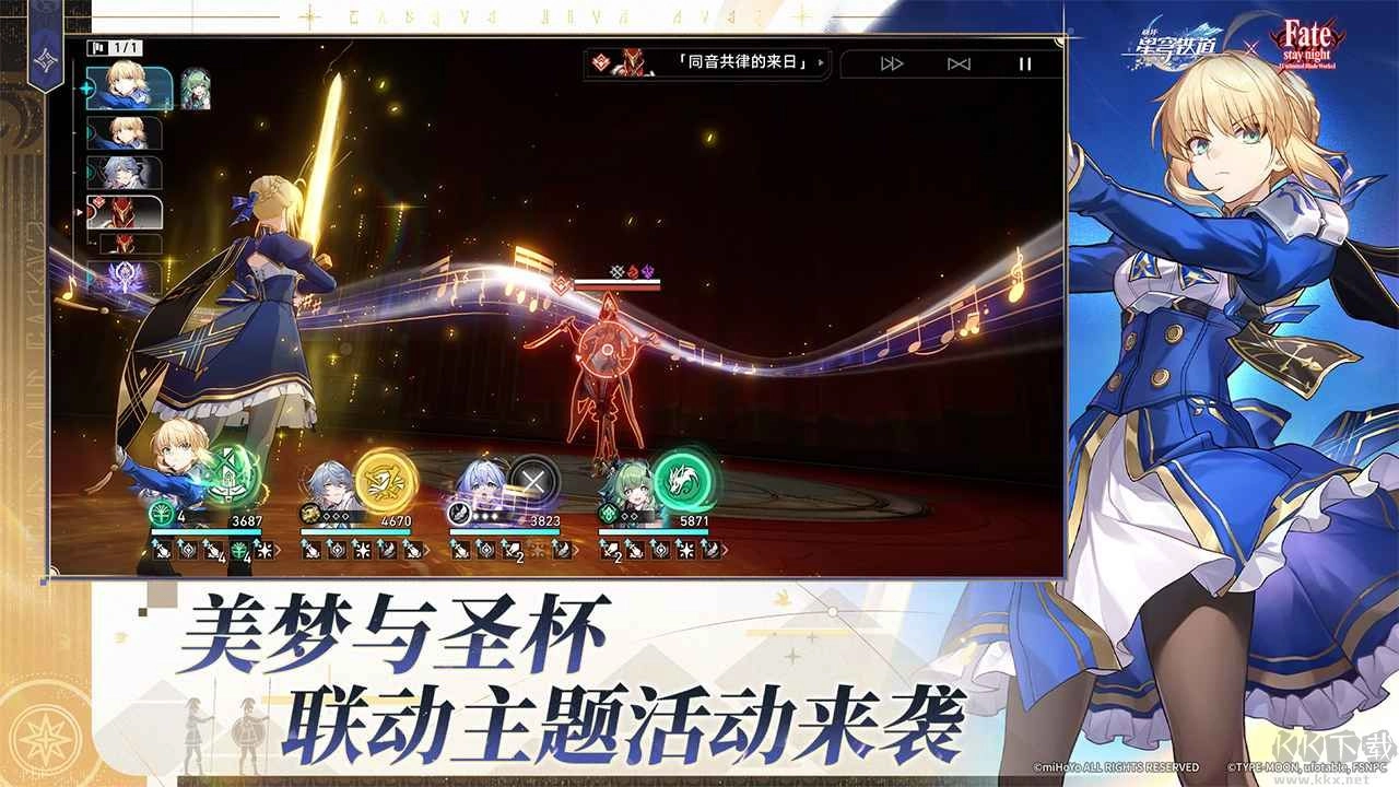 崩坏：星穹铁道