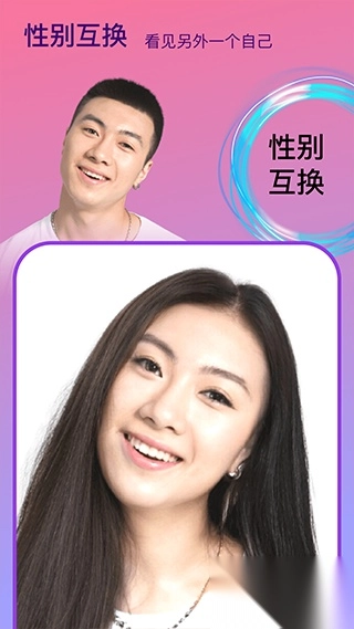 变脸时光机安卓版图3