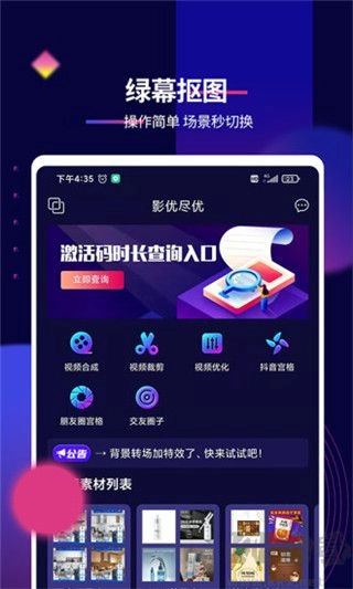 影优尽优安卓版图1