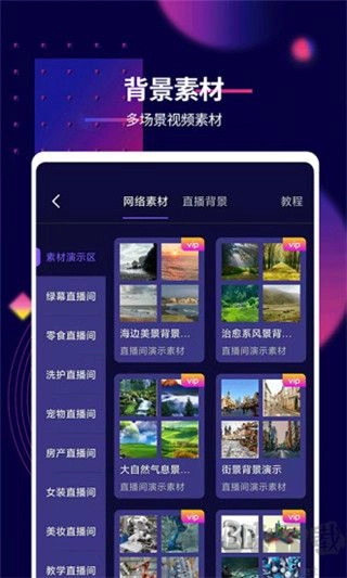 影优尽优安卓版图4