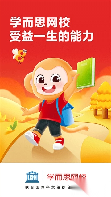 学而思网校手机版图4