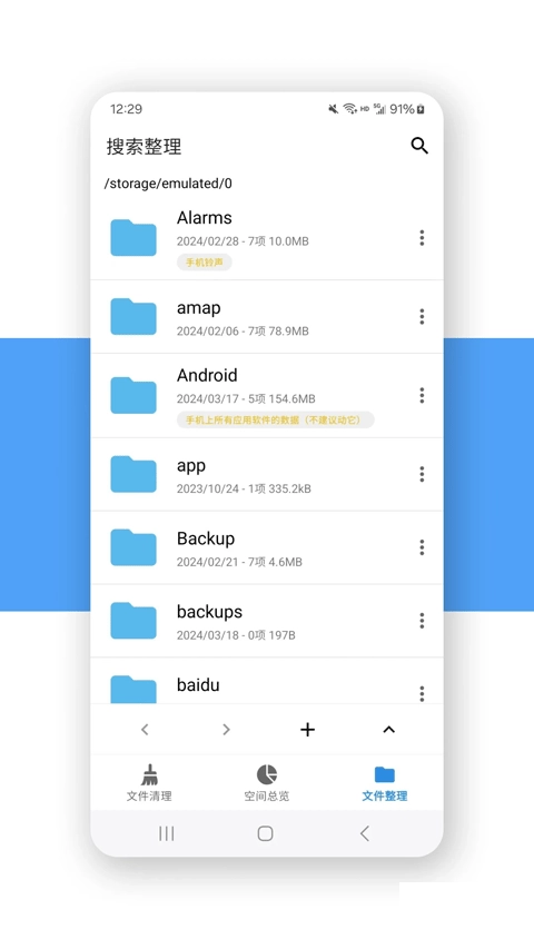 XB清理器免费版图1