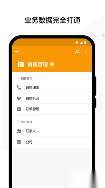 明道云手机版图3