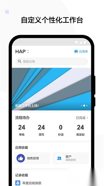 明道云手机版图4
