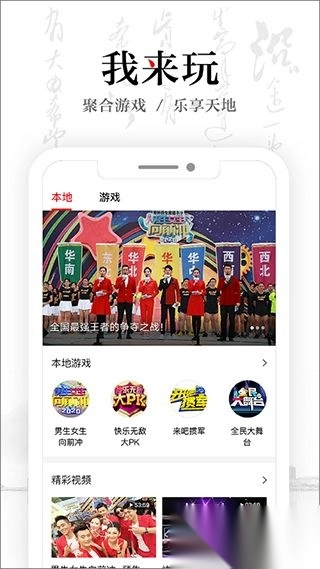 安徽卫视安卓版图1