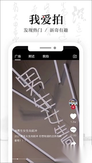 安徽卫视安卓版图4