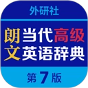 朗文当代高级英语词典最新版 v5.0.3