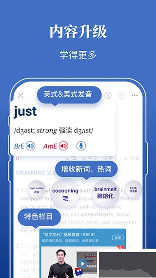 朗文当代高级英语词典最新版图1
