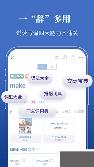 朗文当代高级英语词典最新版图2