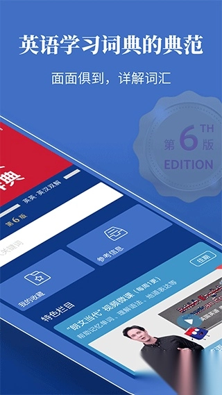 朗文当代高级英语词典最新版图3