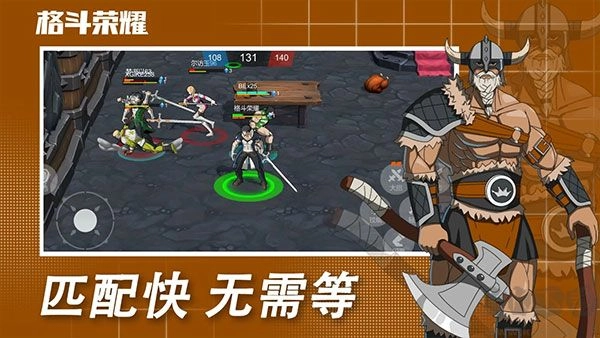 格斗荣耀中文版(2)