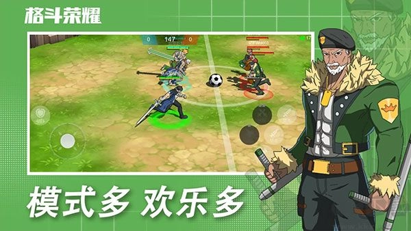 格斗荣耀中文版(1)