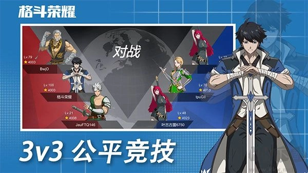 格斗荣耀中文版(5)