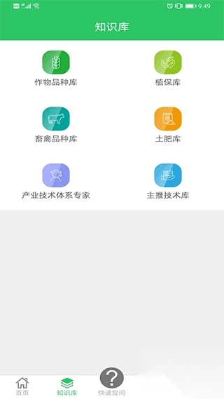 农技耘免费版图1