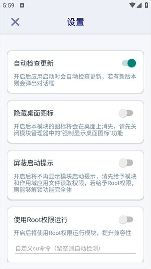 不奇妙应用模块图4