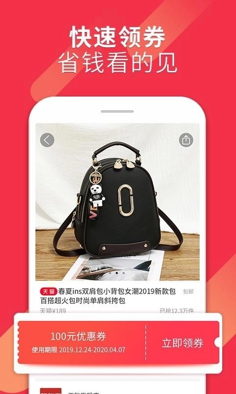 省大妈返利-图4