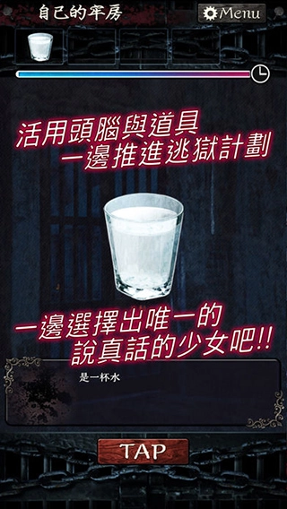 无限牢狱安卓汉化版