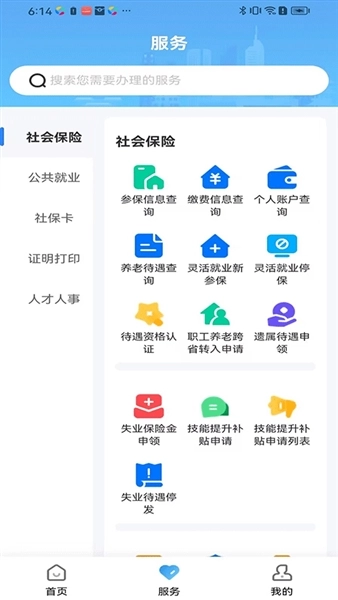长沙人社图2