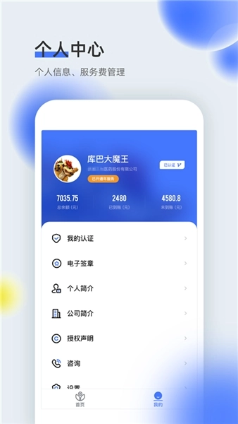 医全通图4