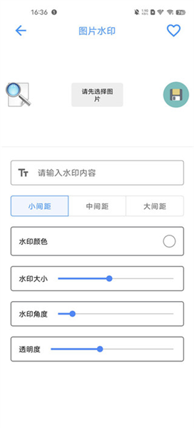 太极工具箱图片水印功能展示