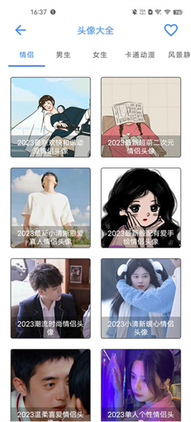 太极工具箱头像资源展示