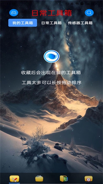 太极工具箱主界面展示