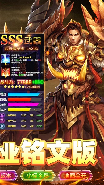 自由之光传奇BT版(3)